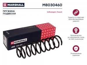 Пружина подвески задн. VW Passat III 88- M8030460 M8030460 MARSHALL