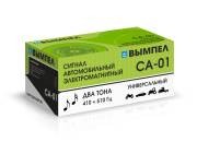 сигнал автомобильный Вымпел СА-01! (2 тона, улитка, 118 Дб)\ 5185 VYMPEL