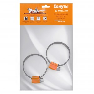 Хомуты 32-44/11,7 мм, W1 (оцинкованный), в компл. 2 шт. AHC-SK-14 AHC-SK-14 AIRLINE