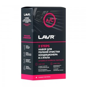 LAVR Набор для полной очистки кондиционера, 2х335 мл (8 шт) Ln2411 LN2411 LAVR