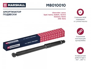Амортизатор газ. задн. M8010010 MARSHALL