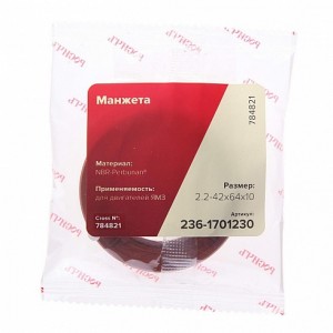 Сальник ЯМЗ вала первичного КПП передний 2.2-42х64х10 РОСИЧЪ 236-1701230 ROSICH