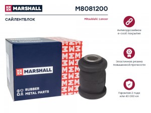 Сайлентблок Mitsubishi : Lancer 03- M8081200 M8081200 MARSHALL