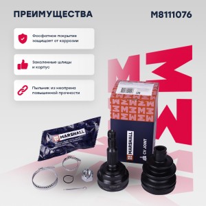 ШРУС внеш. без ABS Opel Astra G 98-  Zafira A 99- M8111076 M8111076 MARSHALL