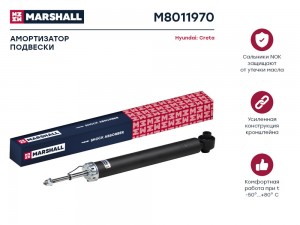 Амортизатор газ. задн. Hyundai Creta 16- M8011970 M8011970 MARSHALL
