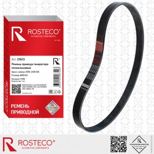 Ремень генератора для а/м ВАЗ 2110/2112/2170 (6PK742) "Rosteco" 21613 ROSTECO