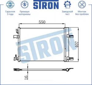 OPEL ASTRA J (2010>)/ CHEVROLET CRUZE (2009>) STC0035 STRON