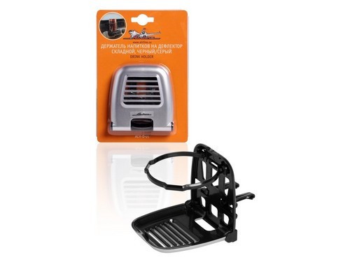 Держатель напитков на дефлектор черно-серый складной AIRLINE ACH-D-001 AIRLINE