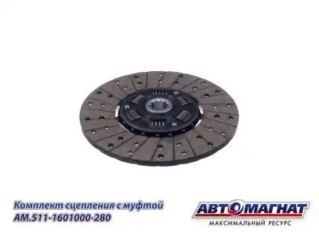 Комплект сцепления диафрагменное в сборе ГАЗ 53, 3307, ПАЗ AM5111601000280 AVTOMAGNAT