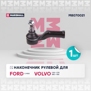 Наконечник рулевой лев. M8070021 MARSHALL