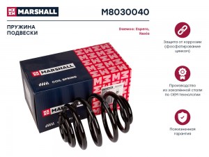 Пружина подвески задн. Daewoo Espero 95-  Nexia 95- M8030040 M8030040 MARSHALL