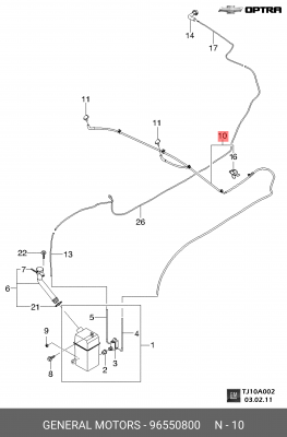 Шланг CHEVROLET Lacetti (03-08) омывателя стекла ветрового OE 96550800 GENERAL MOTORS
