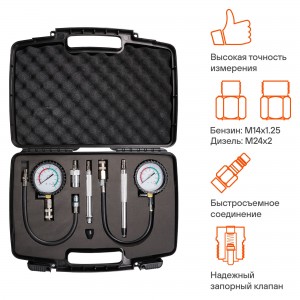 Компрессометр набор для измерения компрессии Бензин+Дизель кейс PRO (ATAA011) ATAA011 AIRLINE