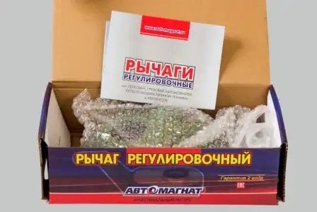 Рычаг регулировочный 80040 AVTOMAGNAT