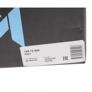 Муфта ЯМЗ привода вентилятора d=650мм дв.536 MEGAPOWER 130-12-069 MEGA POWER