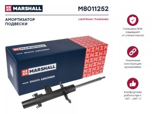 Амортизатор газ. задн. прав. Land Rover Freelander II 06- (M8011252) M8011252 MARSHALL