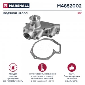 насос водяной! \ DAF 95XF/85XF M4852002 MARSHALL