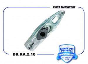 Вилка сцепления BR.RK.2.10 2960A042 Mitsubishi Lancer X, Colt 04- 1.5 BR.RK.2.10 BRAVE
