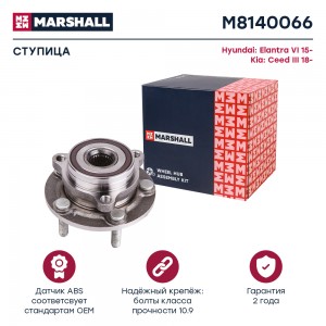 Ступица передн. Hyundai Elantra VI 15- Kia Ceed III 18- M8140066 M8140066 MARSHALL