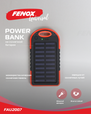 Портативный аккумулятор универсальный "Fenox" 5000 mAh (Power bank, черно/красны FAU2007 FENOX