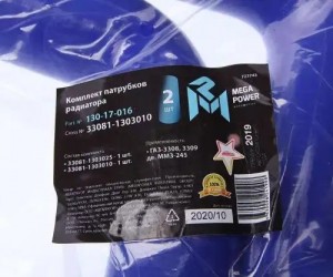 Патрубок ГАЗ-3308,3309 дв.ММЗ-245 радиатора комплект 2шт. синий силикон MEGAPOWE 13017016 MEGA POWER