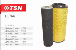 Элемент фильтрующий КАМАЗ воздушный ЕВРО-5 комплект TSN 9.1.1764 TSN