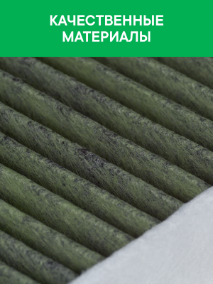 Фильтр воздушный салона BMW X1 (15-) MINI Cooper (F56) угольный антиаллерг. RAF  RF010BM RAF FILTER