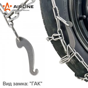 Цепи противоскольжения, лесенка, толщ.зв. 4мм (колеса R15 205/70 - R17 225/50),  ADCW003 AIRLINE