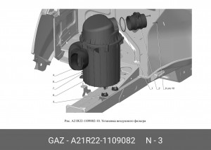 Втулка крепления фильтра воздушного ГАЗель Next A21R221109082 GAZ GAZ
