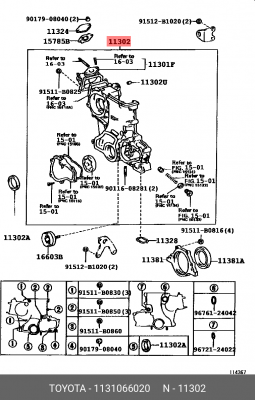 Крышка ремня грм 11310-66020 TOYOTA