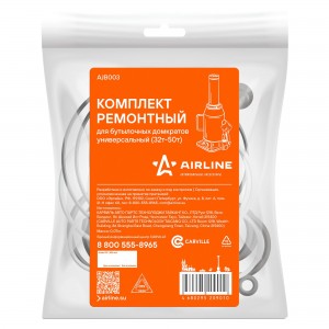 Комплект ремонтный для бутылочных домкратов универсальный (32-50т) (AJB003) AJB003 AIRLINE
