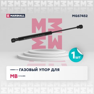 амортизатор багажника!\ MB W221 05-13 MGS7452 MARSHALL
