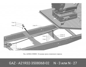 трос стояночного тормоза! ГАЗель Next A21R32350806802 GAZ GAZ