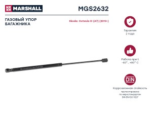Газовый упор багажника Skoda Octavia III A7 2013- MGS2632 MGS2632 MARSHALL