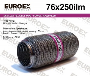 гофра глушителя !76x250 кольчуга\ 76X250ILM EUROEX