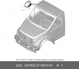 Плафон салона ГАЗель Next (кабина) A21R23371401001 GAZ GAZ