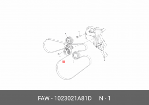 Ремень генератора 1023021A81D FAW