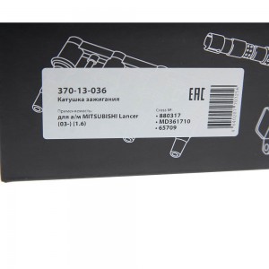 Катушка зажигания MITSUBISHI Lancer (03-) (1.6) MEGAPOWER 370-13-036 MEGA POWER