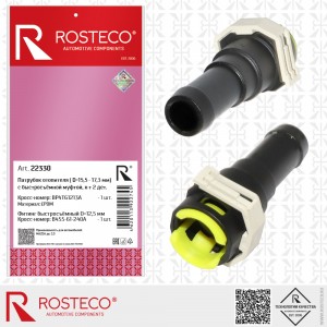 22330 Шланги и патрубки ROSTECO 22330 ROSTECO