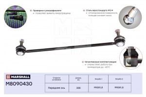 Стойка стабилизатора передн. лев.прав. Citroen C3 02- Ds3 09- Peugeot 1007 05- 2 M8090430 MARSHALL