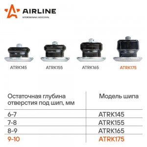 Шипы ремонтные 9-10 мм, 500 шт. в коробке (ATRK175) ATRK175 AIRLINE