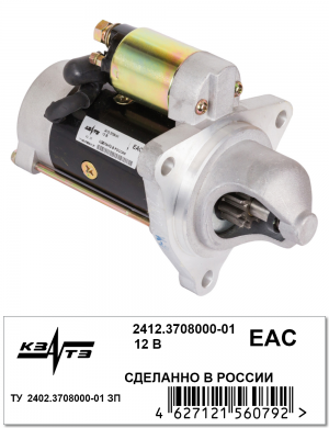 Стартер ВТЗ дв.Д-144,120,21А1 редукторный 12В 4.0кВт (замена для 241.3708000-01) 2412.3708000-01 KZATE