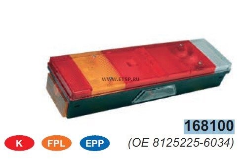 Фонарь задний левый 7 секций левый, с подсветкой номерного знака 168100 VIGNAL SYSTEMS