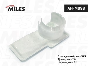 Фильтр сетчатый топливного насоса CHEVROLET CRUZE AFFM098 AFFM098 MILES