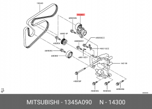 Натяжитель приводного ремня MITSUBISHI Outlander (08-) OE 1345A090 MITSUBISHI