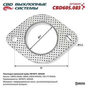 Прокладка VW Beetle,Caddy AUDI SEAT SKODA выхлопной системы CBD CBD605.083 CBD