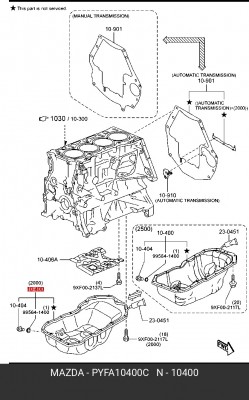 ПОДДОН МАСЛЯНЫЙ ДВИГАТЕЛЯ PYFA10400C PYFA10400C MAZDA