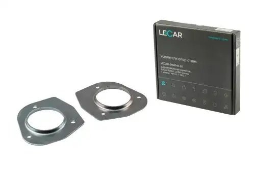 Усилители стаканов передних стоек ВАЗ Калина, Гранта (к-т 2 шт.) LECAR015014802 LECAR