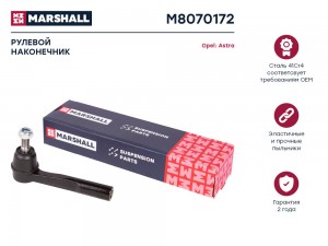 Наконечник рулевой прав. Opel Astra H 04- Zafira B 05- M8070172 M8070172 MARSHALL