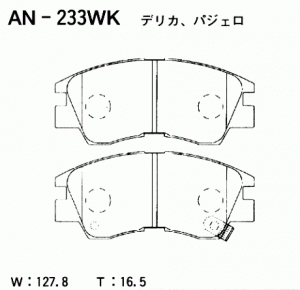 Колодки тормозные дисковые передние Mitsubishi Delica (-99) AN-233WK AN233WK AKEBONO